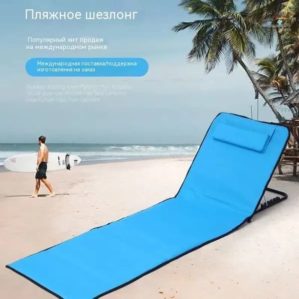 Кресло-шезлонг145*51*40 см
