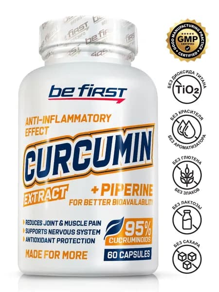Добавка для суставов и связок куркумин + пиперин Be First Curcumin + piperine 60 капсул