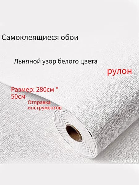Самоклеящиеся обои для стен в рулоне мягкие с фольгой 280х50см. пвх панели для кухни, в ванную, для дачи и дома