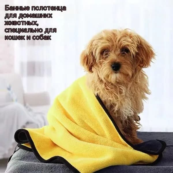 Полотенце для собаки и кошки, содержащее впитывающее и быстросохнущее, мягкое и толстое коралловое бархатное полотенце
