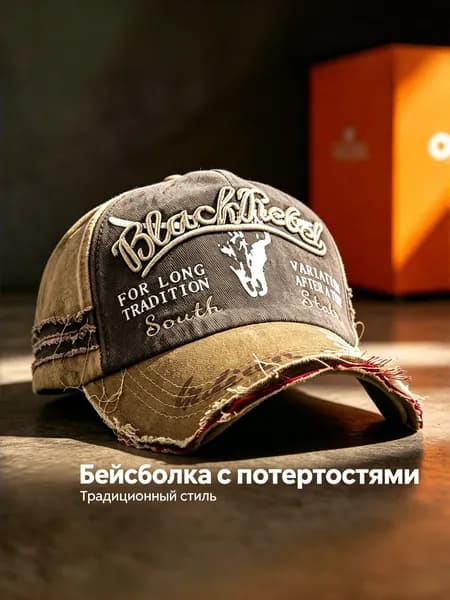 Бейсболка для рыбалки и охоты