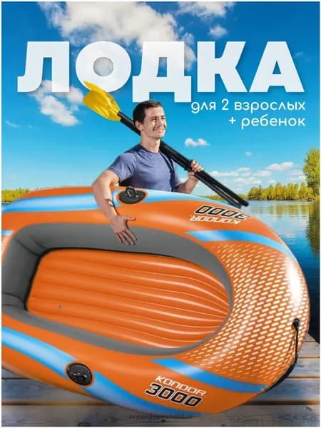 Лодка, 212 см