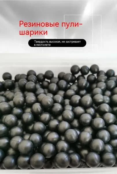 Шарики, гарпуны, стрелы для рогатки