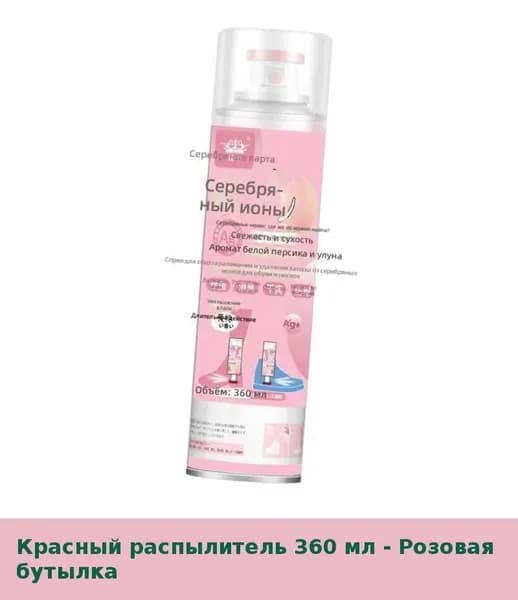 Сушилка для обуви