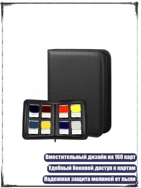 Кожаный альбом для карточек на 160 карточек, Черный