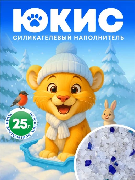 Силикагелевый наполнитель для кошачьего туалета