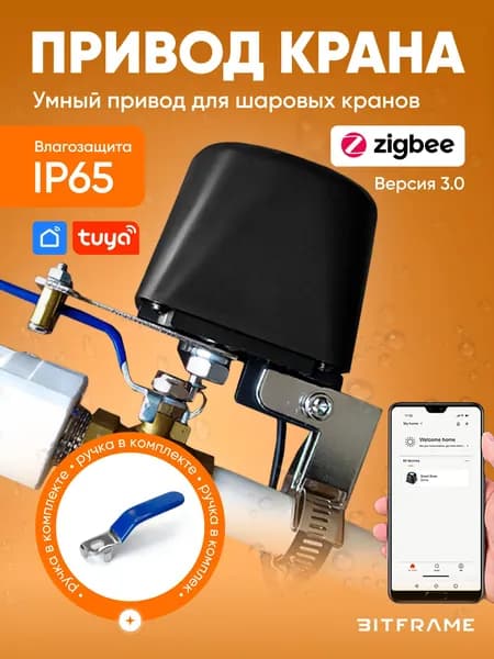 Умный привод шарового крана Zigbee 3.0, TUYA Smart, защита от протечек воды IP65, электропривод, ручка рычаг для шарового крана, 77 мм, 8х5 мм, 90, синяя рукоятка, вентиль для бани, дачи