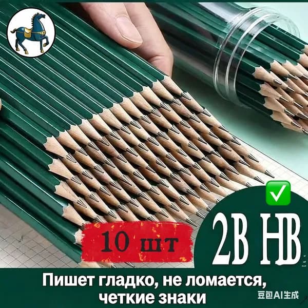 Карандаш, твердость: HB (Твердо-мягкий)
