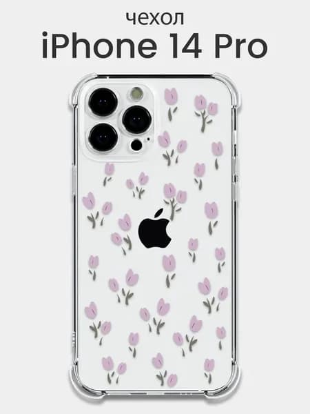 Чехол iPhone 14 Pro с цветочками прозрачный