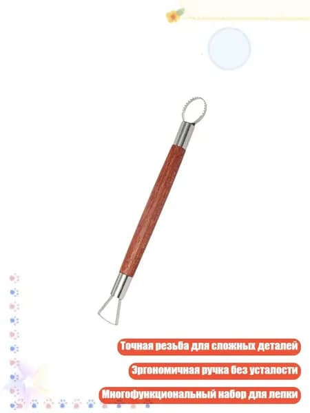 Алюминиевый инструмент для лепки, - 31