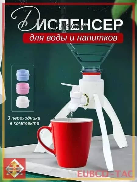 Кулер для воды DIS008