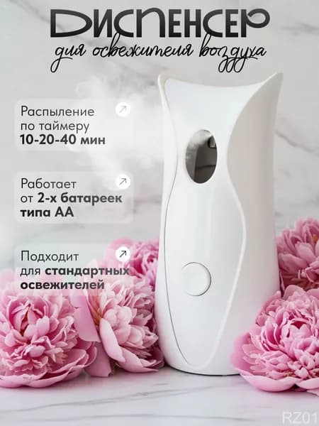 Мойка воздуха Freshener_new
