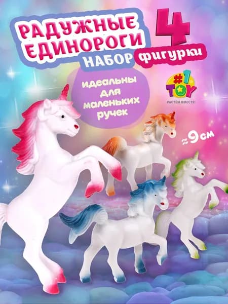 Единорог фигурка маленькая, домашние животные набор, пони игрушка