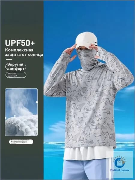 Премиальная солнцезащитная экипировка для рыбалки 2025 с UPF50 и быстрым высыханием 1