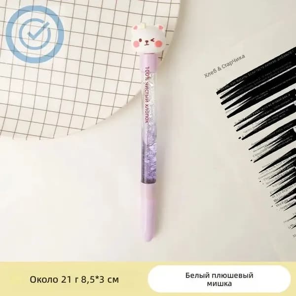 Карандаш шариковая с магнитным эффектом и фигуркой медвежонка, 0.5 мм, белая с прозрачным стержнем и блёстками