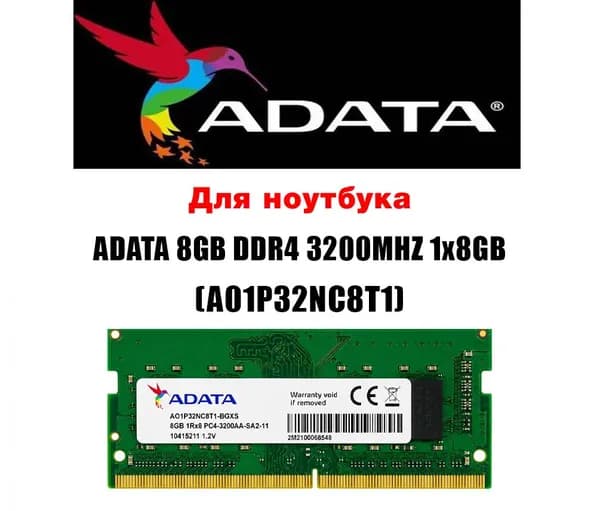 ADATA Оперативная память DDR4, 3200 МГц, 1 x 8 ГБ