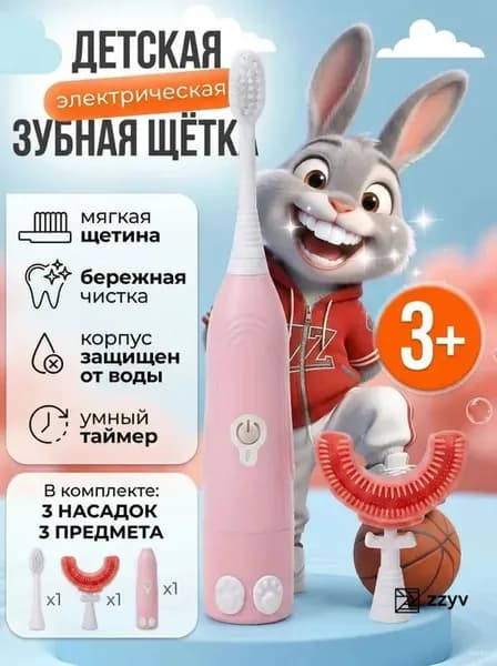 Электрическая зубная щетка шртка