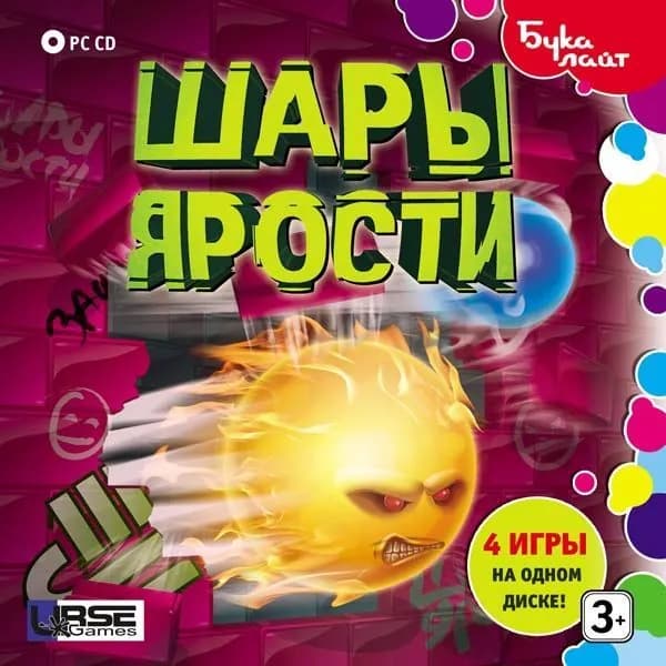 Игра для ПК Шары Ярости (русская версия, Бука)