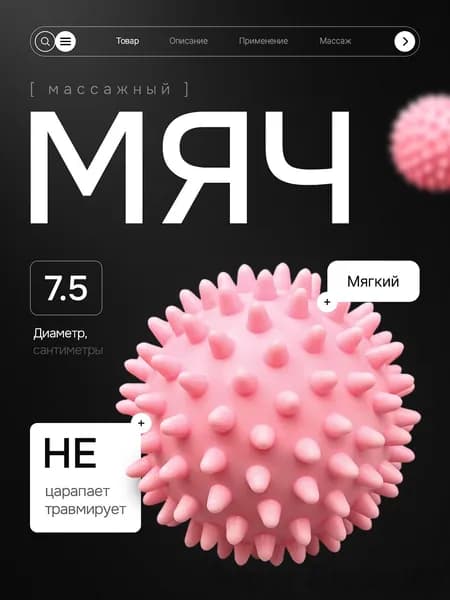 Мячик массажный с шипами для ног мягкий