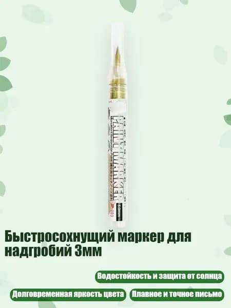 Краска штемпельная/ 40 г.