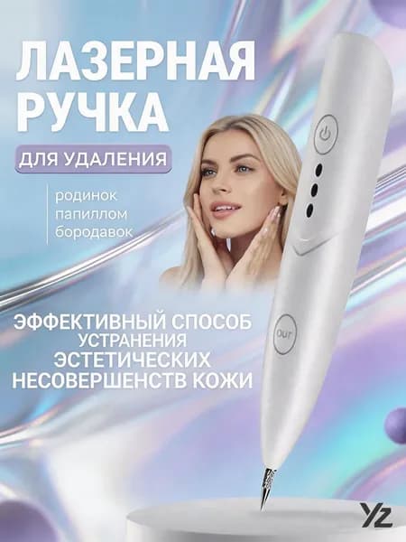 Косметологический комбайн