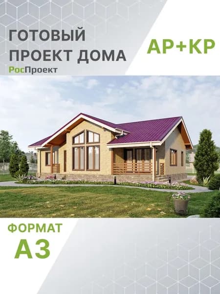 Проект RPg2902 - Проект одноэтажного дома с террасой (97 м2, 15м x10м)