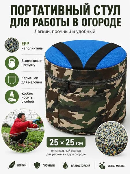 Табурет
