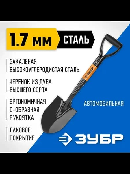 Автомобильная лопата, деревянный черенок, с рукояткой