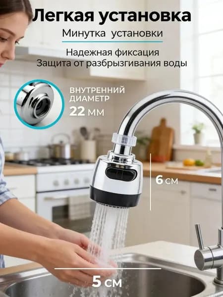Аэратор для смесителя, 2 режима, насадка на кран, водосберегающая насадка, черный