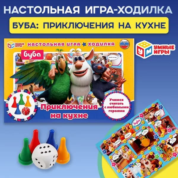 Настольная игра для детей Буба Приключения на кухне Умные игры