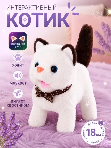 Интерактивная игрушка кошка мягкая котик для детей