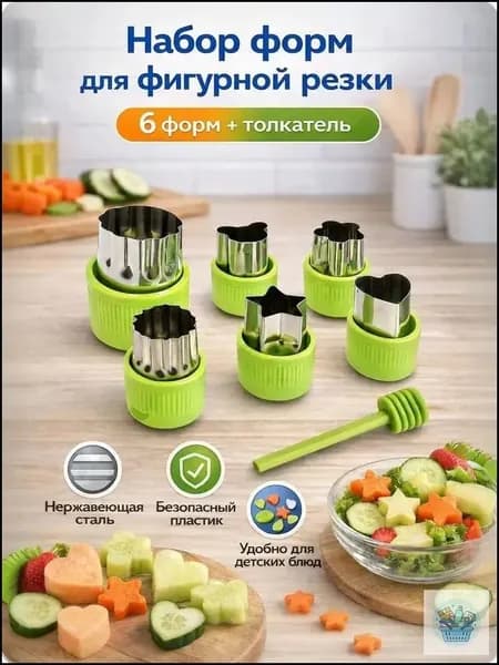 Форма для канапе 1 шт, 9 см