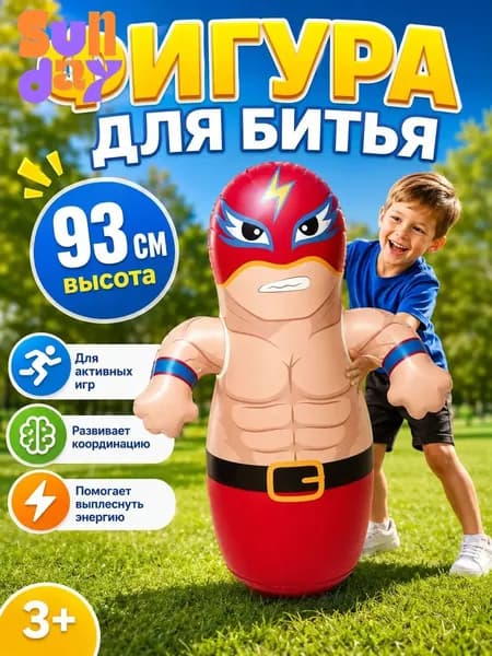 Надувная игрушка неваляшка борец(красный)