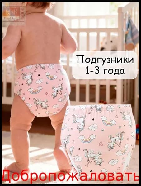 5 штук Детские подгузники, детские пеленки для новорожденных