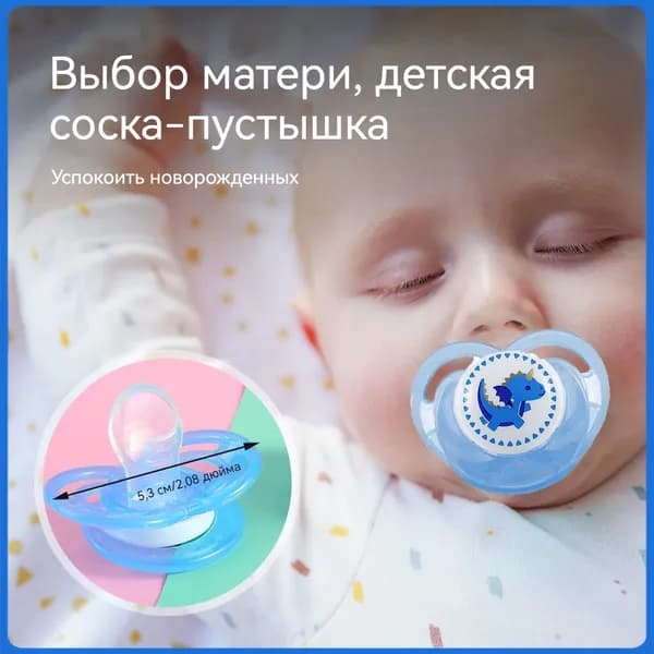 Детская соска-пустышка, успокаивающая ребенка, с крышечкой