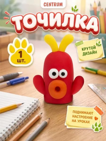 Точилка для карандашей в школу