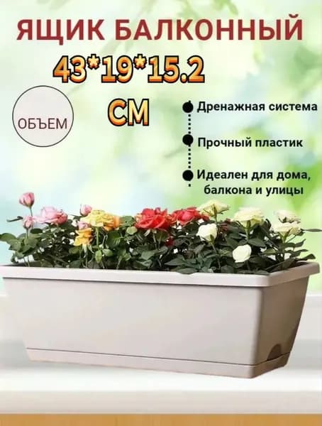 Подставка для цветов,15.2 см х 19 см х 43.01 см