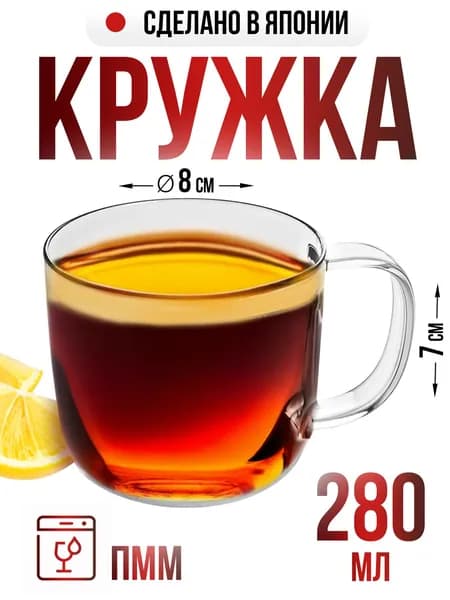 Кружка для чая детская туристическая 280 мл 10,8х8х7 см