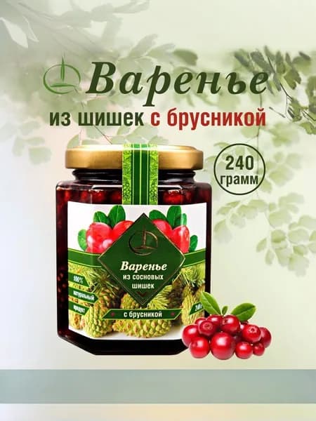 Варенье из Сосновых Шишек с Брусникой 240 гр.