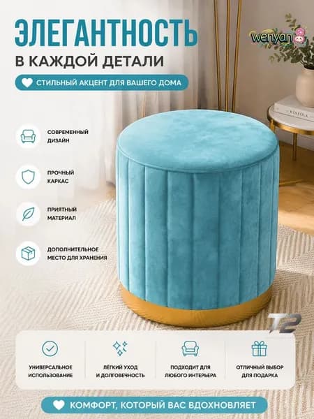 Пуф, 34х44 см