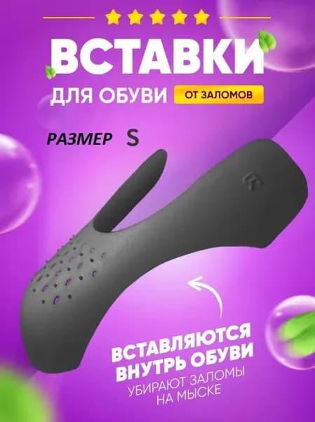 Колодки для обуви 2 шт