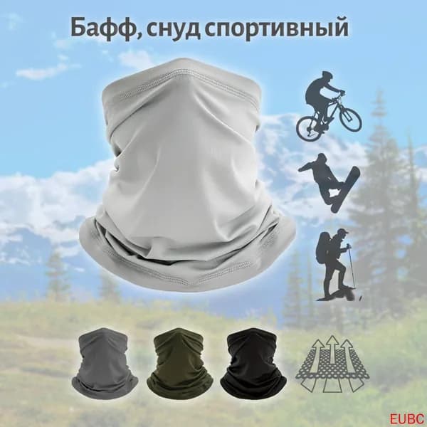 Тренировочная маска