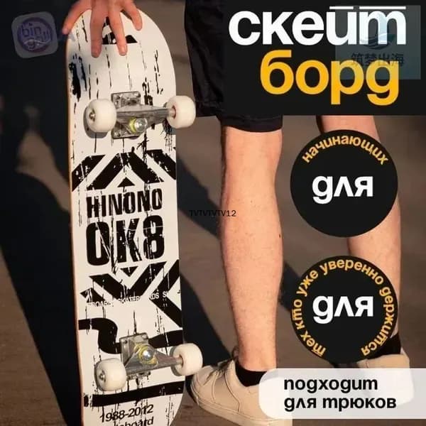 Скейтборд 80 х 20см