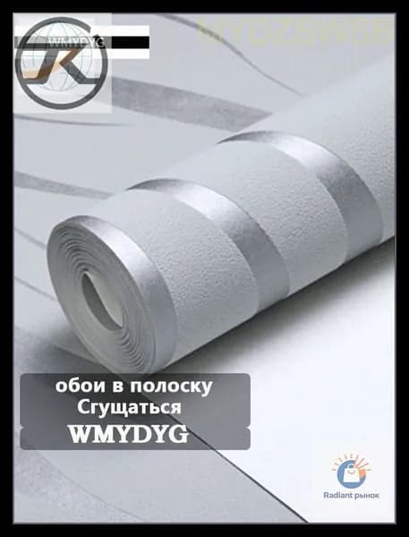 Обои Флизелиновые 1 м, 0.53 м