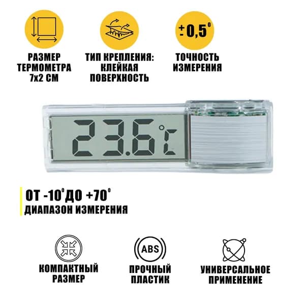 Термометр для аквариума, клеток для животных, цифровой внешний, цвет серебро