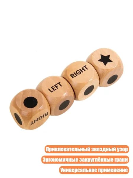 Набор из 4 кубиков для настольных игр