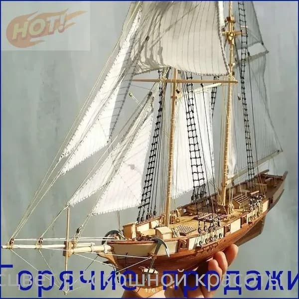 модели для сборки