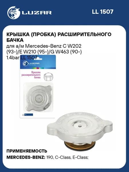 Крышка (пробка) расширительного бачка для а м