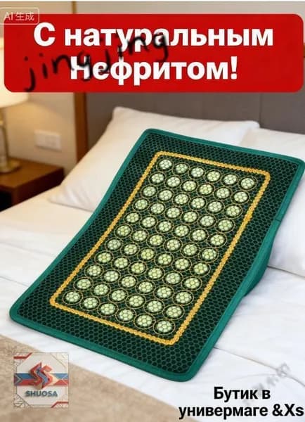 Массажная подушкаY