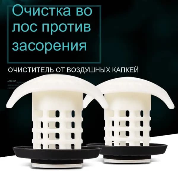 Канализационный сток для волос в ванне, фильтрация волос, очистка, сбор, защита от засорения напольного стока